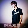 高市这一跪 演技再好也是“零分”